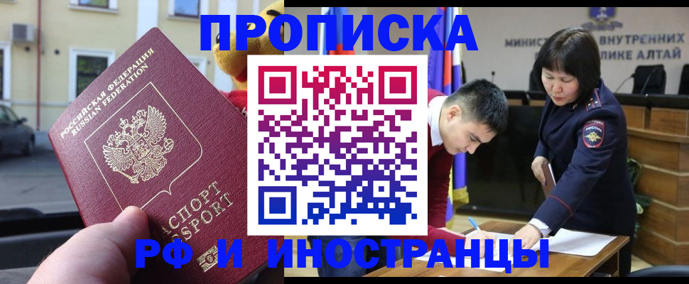 прописка для школы в Дзержинском