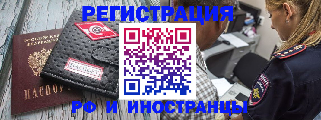 прописка паспорт в Дзержинском