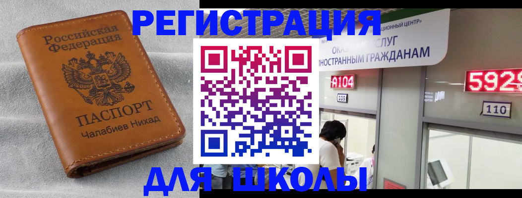 регистрация в Дзержинском