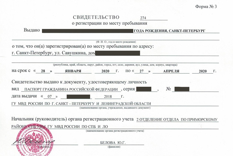 временная регистрация в Дзержинском временная регистрация в Дзержинском